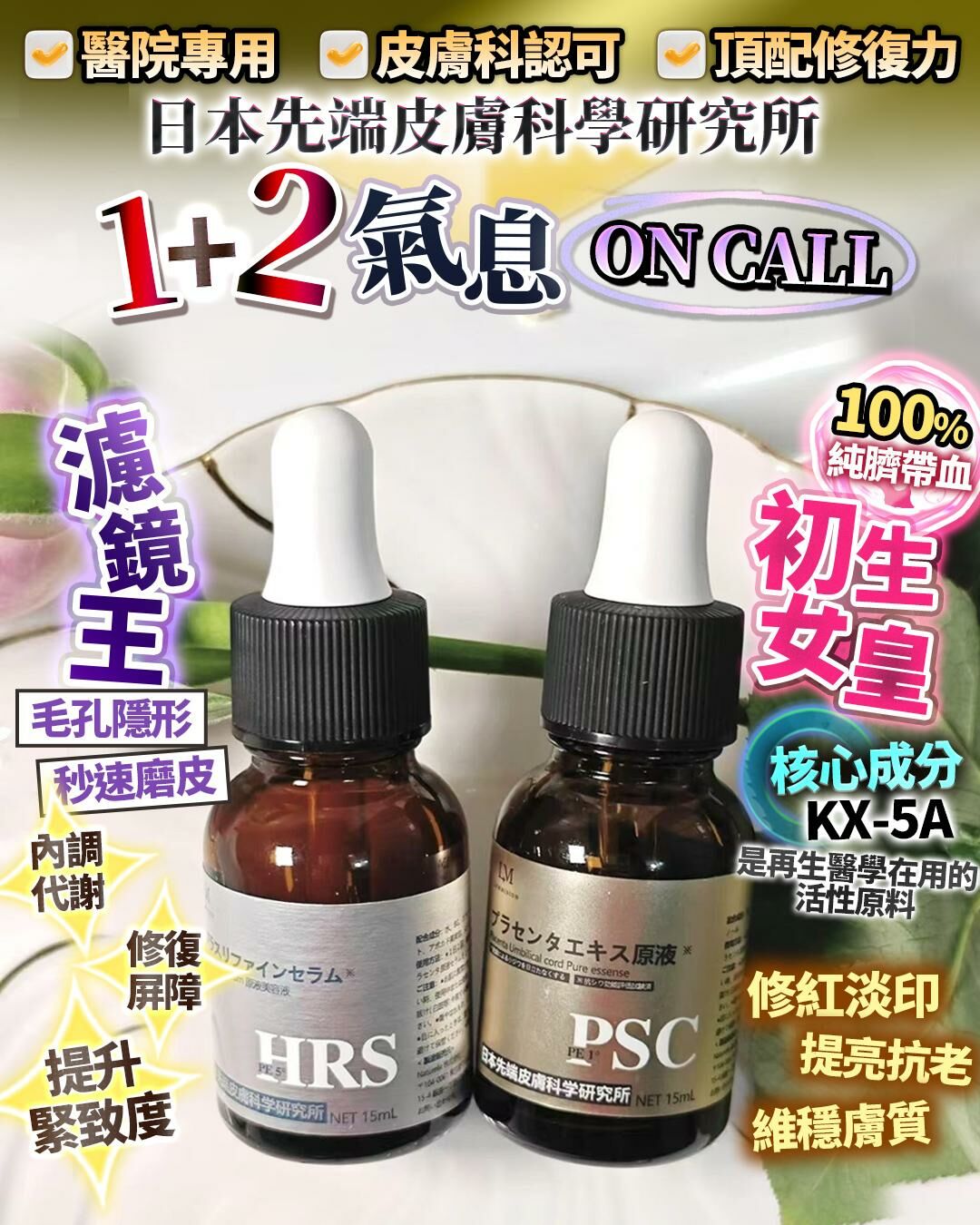 回春CP - 濾鏡王 + 初生女皇 - HLY & CHOCCICO