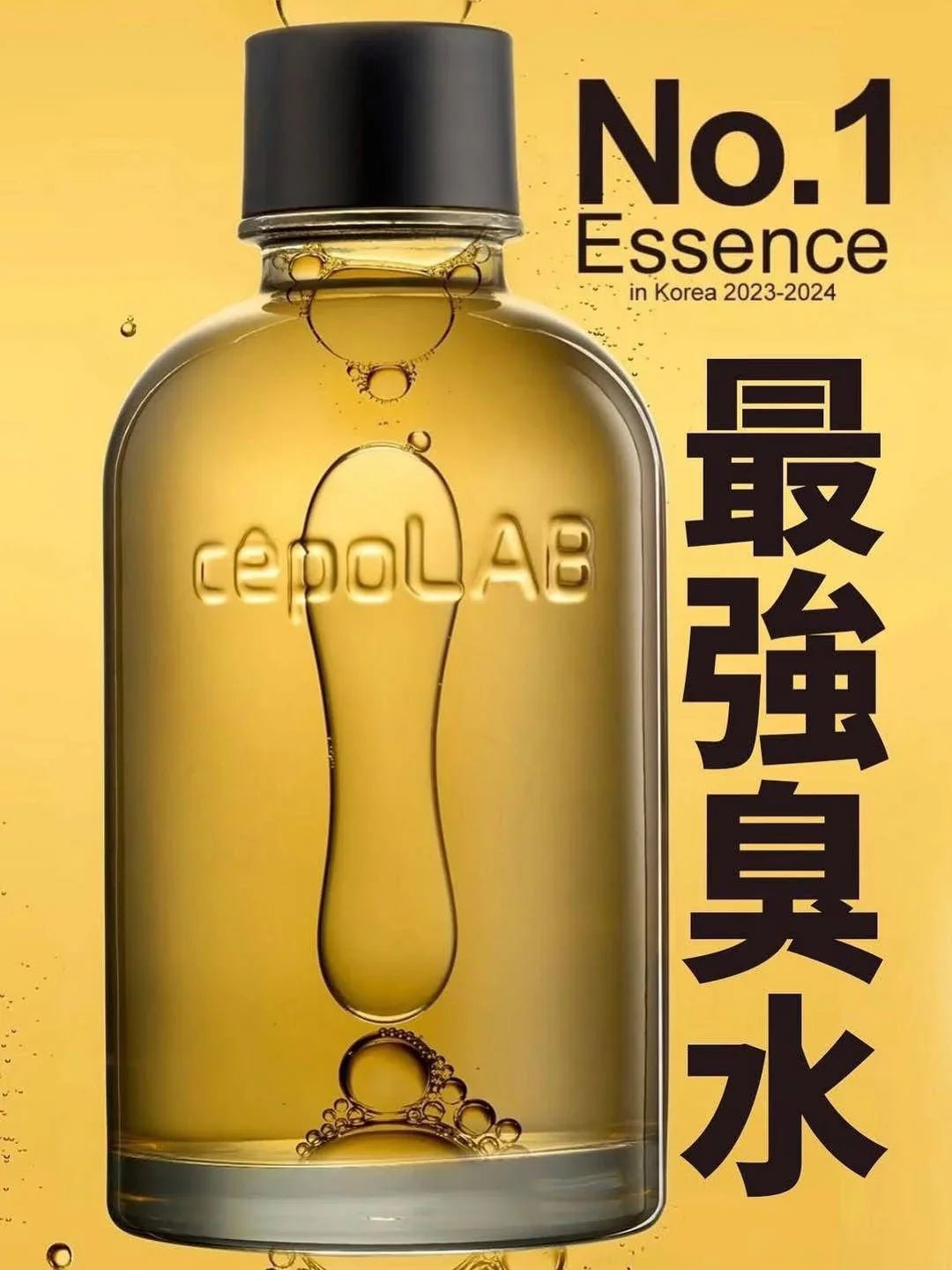Crop LAB 90%臭水 （此產品不適用折扣） - HLY &amp; CHOCCICO