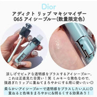 限定極夢幻冰藍唇蜜 D I O R Addict Lip Maximizer 💄12色 - HLY & CHOCCICO