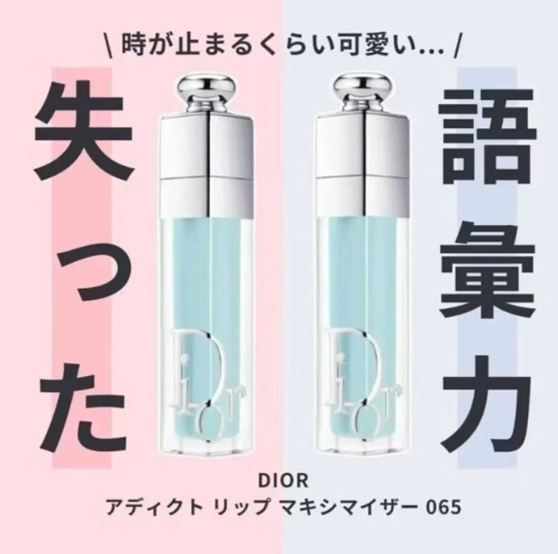 限定極夢幻冰藍唇蜜 D I O R Addict Lip Maximizer 💄12色 - HLY &amp; CHOCCICO