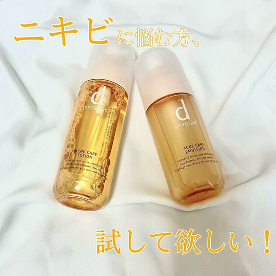 D PROGRAM set, a brand of Shiseido, Japan 