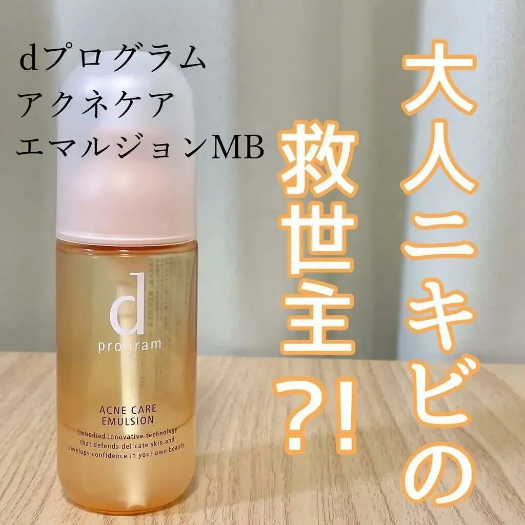 日本資生堂旗下品牌D PROGRAM set - HLY &amp; CHOCCICO
