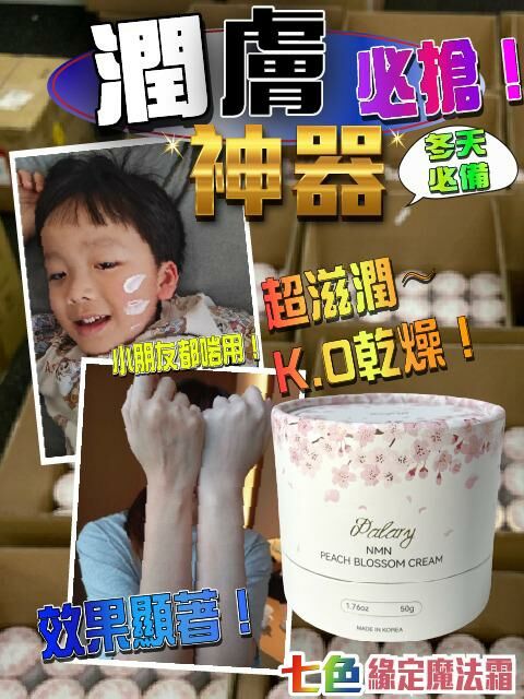 Dalary Seven Color Magic Cream ✨ Buy One Get One Free 