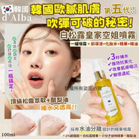 韓國d'alba 第五代 白松露皇家空姐噴霧 100ml