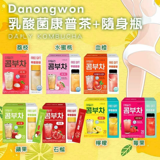 Danongwon 乳酸菌康普茶🍹 - 5g(20條/盒) 附送水瓶380ml🫙 HLY & CHOCCICO