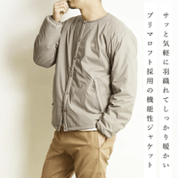 DANTON INSULATION JACKET - HLY & CHOCCICO