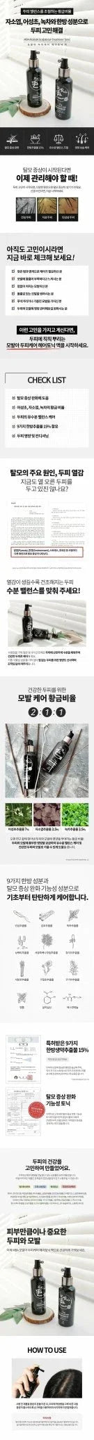 韓國製造 DAYCELL MBA 魚腥草頭皮修護滋養液 (生髪噴霧) 150ml｜草本精華｜防脫生髮｜日常護理｜提供毛囊營養 - HLY &amp; CHOCCICO