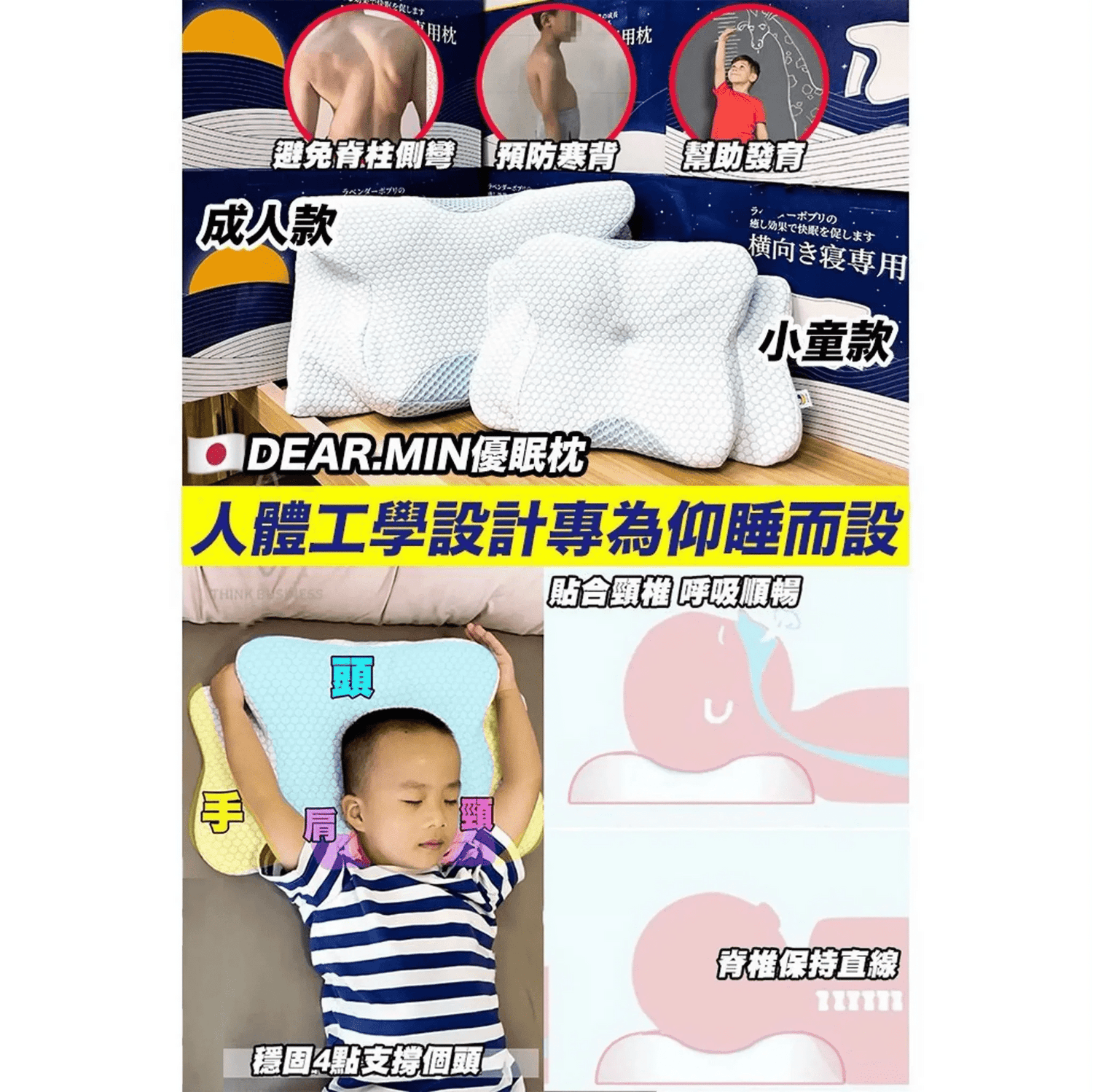 日本DEAR.MIN升級速眠止鼾枕 成人款 - HLY &amp; CHOCCICO