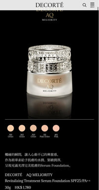 DECORTÉAQ MELIORITY Revitalizing Treatment Serum Foundation SPF25/PA++ 30g - HLY & CHOCCICO