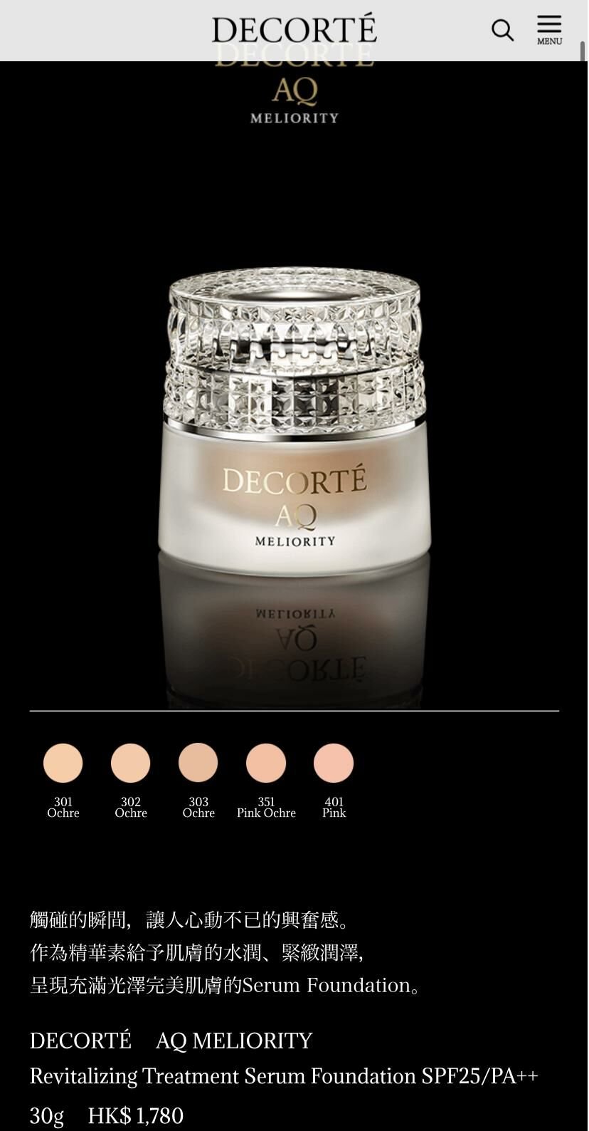 DECORTÉAQ MELIORITY Revitalizing Treatment Serum Foundation SPF25/PA++ 30g - HLY & CHOCCICO