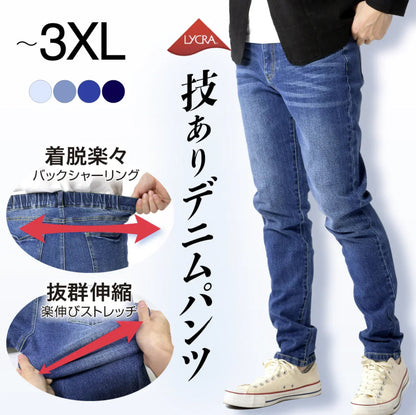 🌟數量有限 售完即止🌟日本直送Denim Back Ruched Jeans - HLY &amp; CHOCCICO