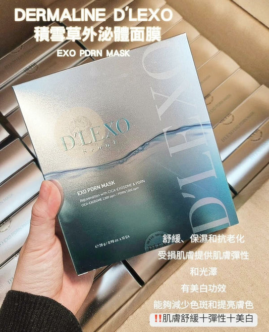 Dermaline D'LEXO 積雪草外泌體面膜 EXO PDRN MASK 一盒10片 HLY & CHOCCICO