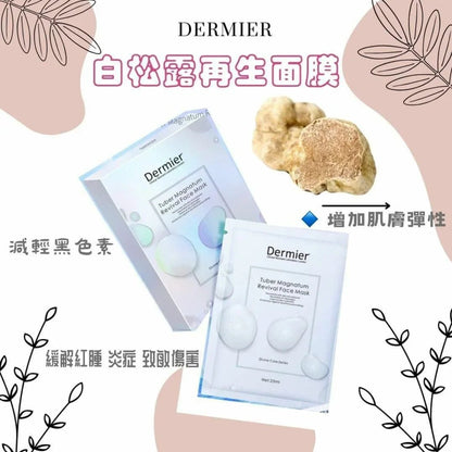 Dermier 白松露再生面膜 - HLY &amp; CHOCCICO