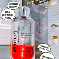英國Dermier 龍血再生修復精華 50ml - HLY & CHOCCICO