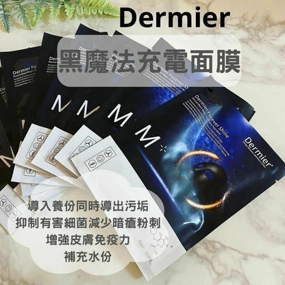 英國Dermier 黑魔法充電面膜 Black Magic Graphene Face Mask (10片/盒) - HLY &amp; CHOCCICO