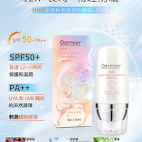 🔥☀️Dermier NMN光感粉色物理防曬霜SPF50+ 30ml🌈💥 HLY & CHOCCICO