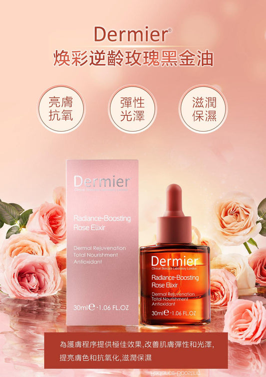 Dermier煥彩玫瑰🌹黑金油30ml - HLY & CHOCCICO