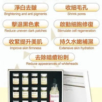 Dermier海藻矽針煥膚療程6SETS+水分精華30ml - HLY & CHOCCICO