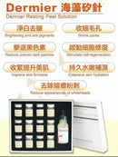 Dermier海藻矽針煥膚療程6SETS+水分精華30ml - HLY & CHOCCICO