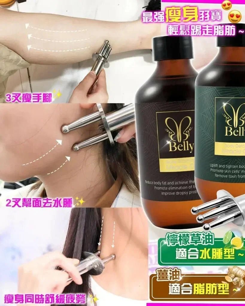 Detox 磁叉甩脂排毒導入棒/ 法國 ByeBye Belly Miracle Oil 奇蹟瘦身油 300ML - HLY &amp; CHOCCICO