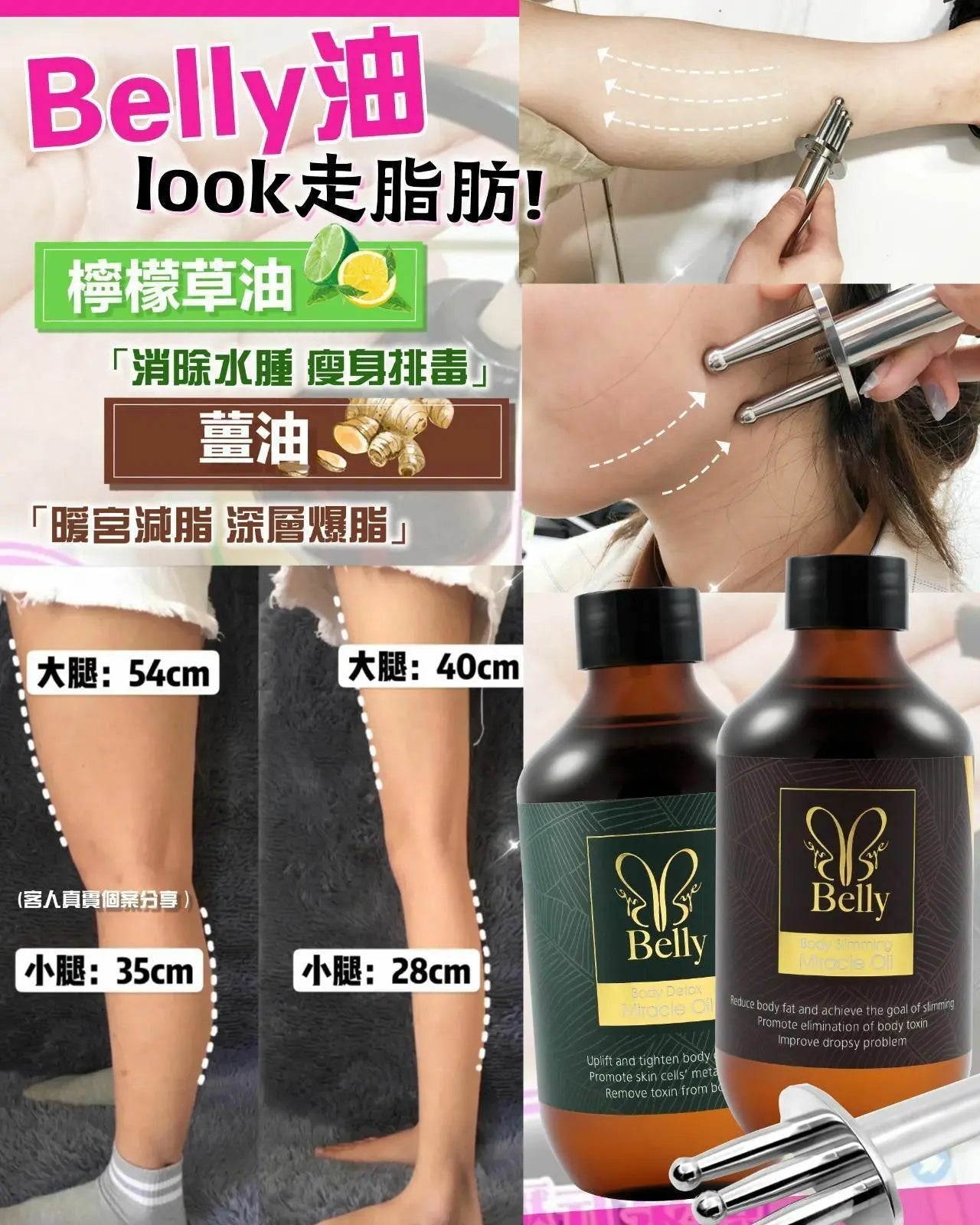 Detox 磁叉甩脂排毒導入棒/ 法國 ByeBye Belly Miracle Oil 奇蹟瘦身油 300ML - HLY & CHOCCICO