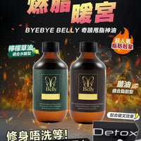 Detox 磁叉甩脂排毒導入棒/ 法國 ByeBye Belly Miracle Oil 奇蹟瘦身油 300ML - HLY & CHOCCICO