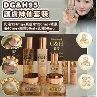 DG&H95護膚神仙套裝 HLY & CHOCCICO