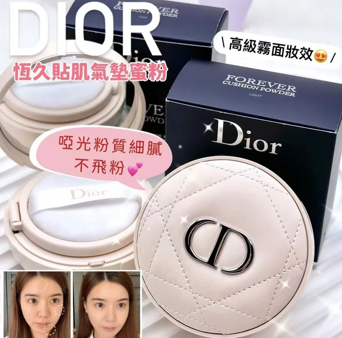 DIOR 恆久貼肌氣墊蜜粉10g - HLY &amp; CHOCCICO