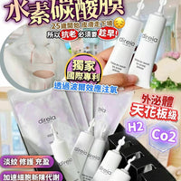 日本制 Direia 外泌體水素炭酸 (一盒5回 ) - HLY & CHOCCICO