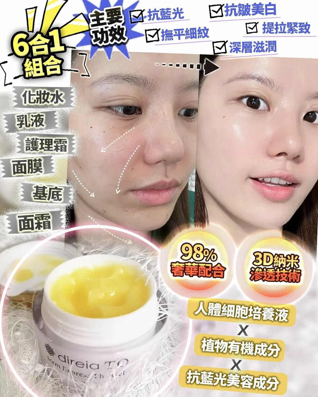 Direia TO面霜 - HLY &amp; CHOCCICO