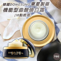 韓國東星 DongSung Rannce Cream 小黑瓶70g 💢買一送一💢 - HLY & CHOCCICO
