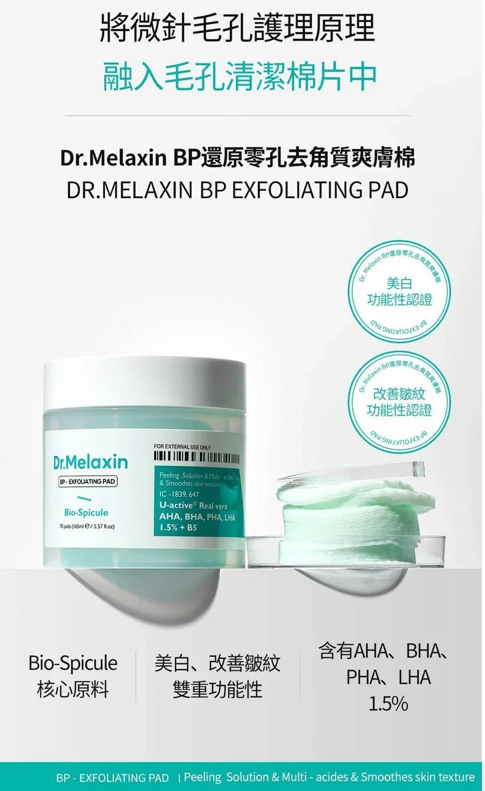 Dr. Melaxin - BP零孔去角質爽膚棉 (70片) - HLY &amp; CHOCCICO