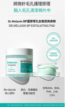 Dr. Melaxin - BP零孔去角質爽膚棉 (70片) - HLY & CHOCCICO