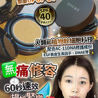 Dr. Soie 氣墊粉底 - HLY & CHOCCICO