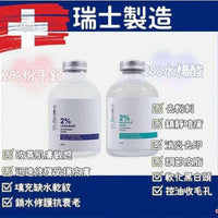 Dr. Zealous– 2% 水楊酸抗菌神仙水/份子釘水磁神仙水 50ml HLY & CHOCCICO