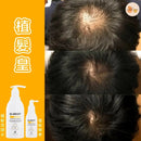 韓國🇰🇷Dr.GRAFT 植髮皇 孕育洗頭水300ml/ 孕育精華100ml HLY & CHOCCICO