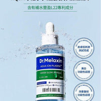 Dr.Melaxin 水離子保濕精華 50ml HLY & CHOCCICO