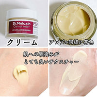Dr.Melaxin Cemenrete 鈣因子緊緻拉提系列 - HLY & CHOCCICO
