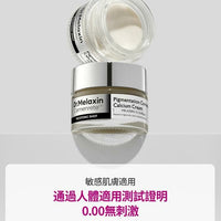 Dr.Melaxin Cemenrete 鈣因子皮秒煥膚系列 面霜25g/ 精華 30ml HLY & CHOCCICO