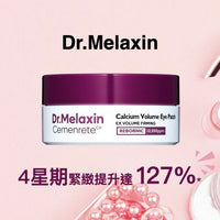 Dr.Melaxin Cemenrete 鈣因子彈力修復眼膜60片 HLY & CHOCCICO