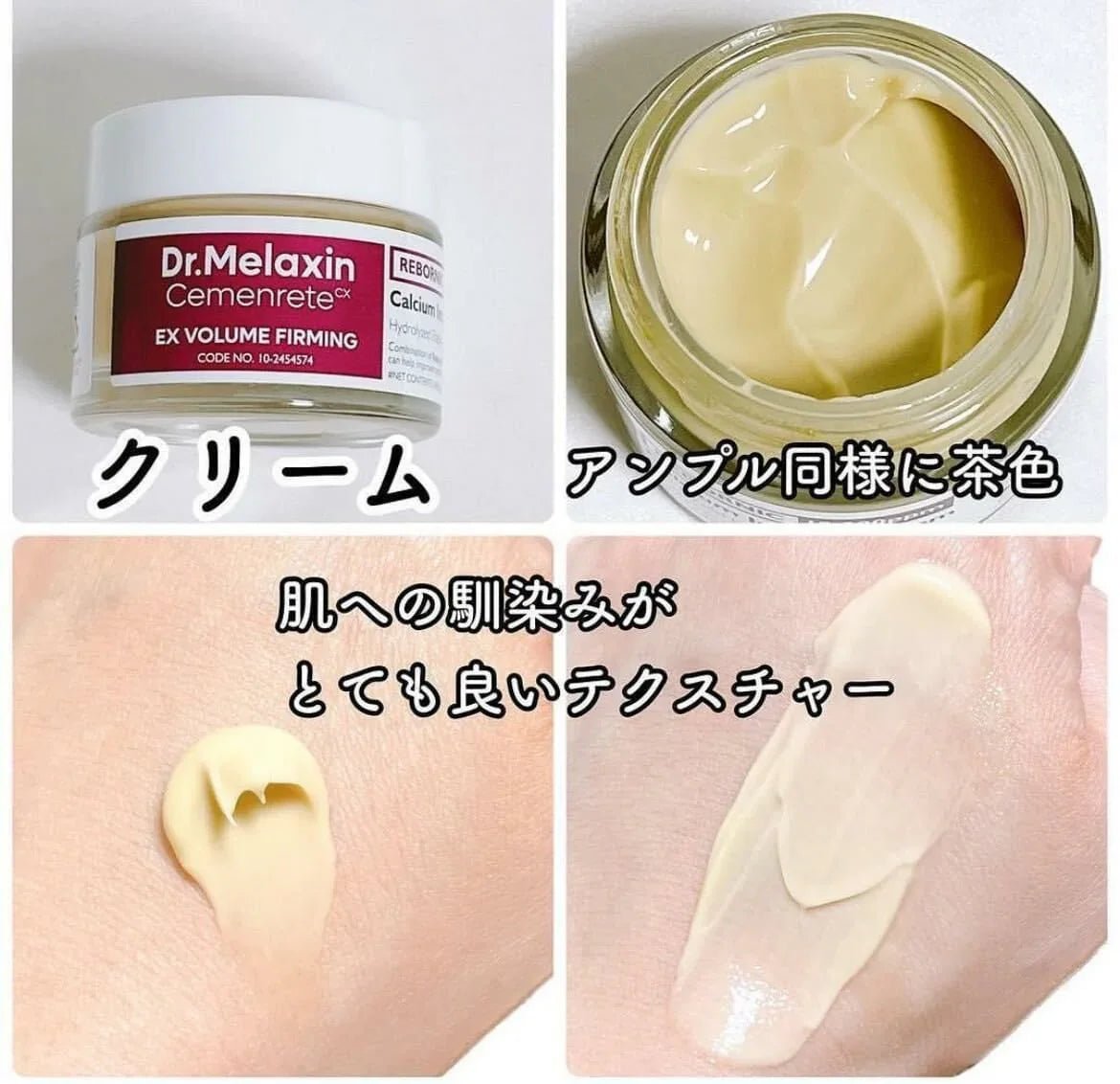 Dr.Melaxin Cemenrete 鈣因子緊緻拉提系列 - HLY &amp; CHOCCICO