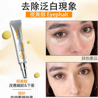 Dr.Melaxin 視黃醇眼霜 ／ Dr. Melaxin 眼袋隱形霜 10ml HLY & CHOCCICO