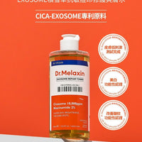 Dr.Melaxin Exosome 積雪草抗敏痘印修護爽膚水 300ml HLY & CHOCCICO