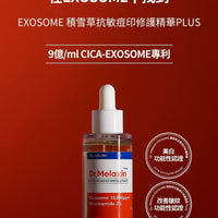Dr.Melaxin Exosome 積雪草抗敏痘印修護精華PLUS 40ml HLY & CHOCCICO