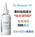 ★ Dr.Melaxin 逆齢專家 TX 超強 去角質美白爽膚水 150ml - HLY & CHOCCICO