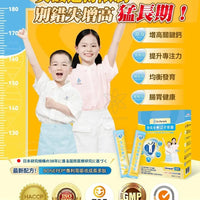 Dr.Parent 專利膠原肽天然雙鈣快高成長飲 HLY & CHOCCICO