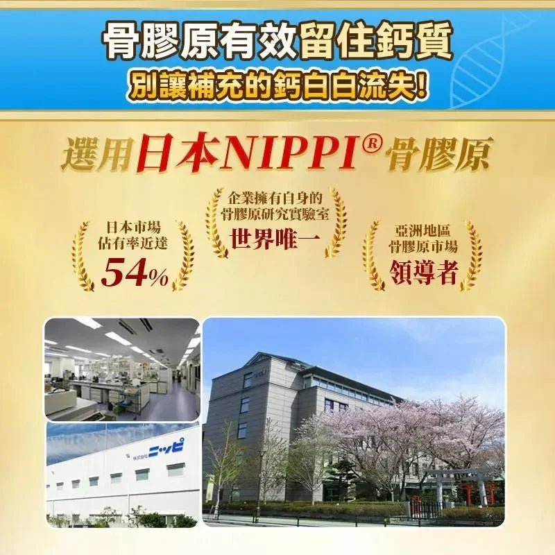 Dr.Parent 專利膠原肽天然雙鈣快高成長飲 - HLY &amp; CHOCCICO