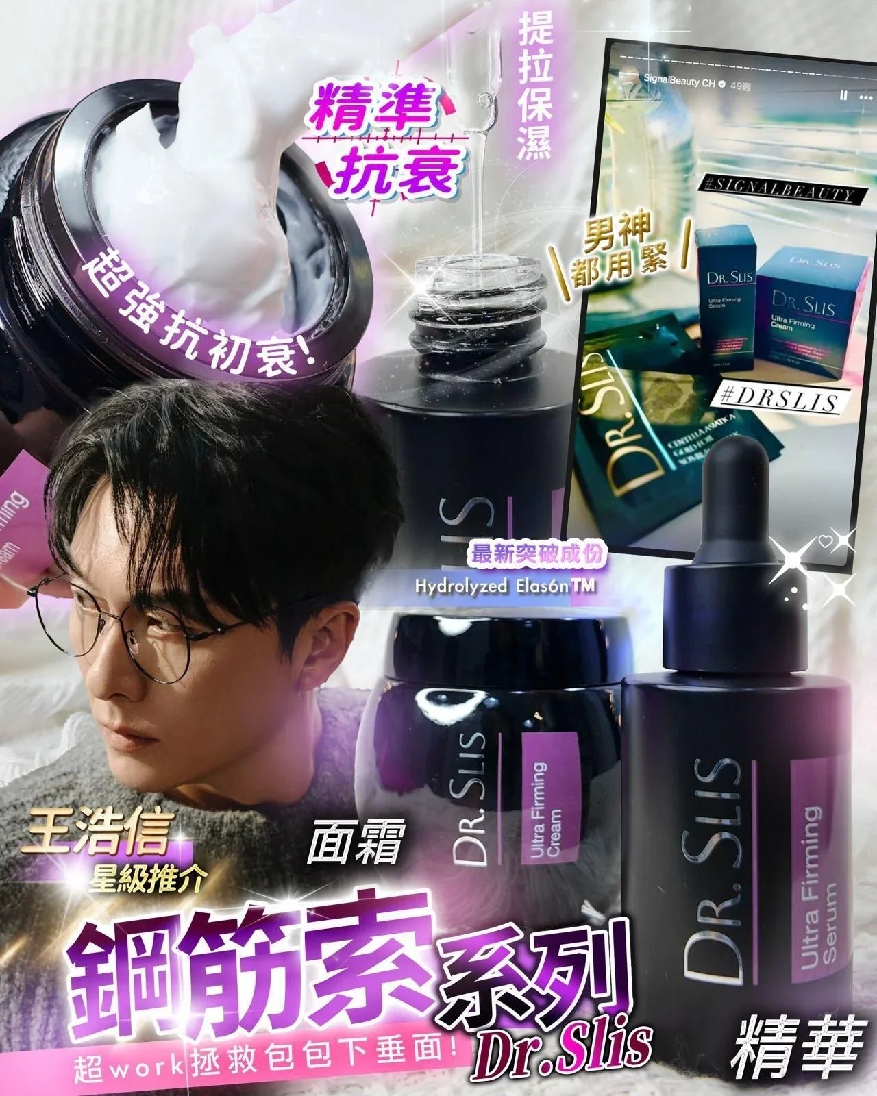 Dr.SliS 鋼筋索 面霜/鋼筋索精華30ml - HLY &amp; CHOCCICO