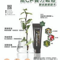 DR.Zealous暗瘡速治藥療膜15g HLY & CHOCCICO