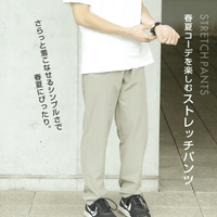 日本直送 Easy Pants系列涼感彈力速亁褲 HLY & CHOCCICO